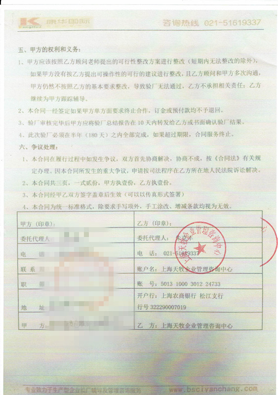 金华XX包装印业有限公司 Disney与康华合作