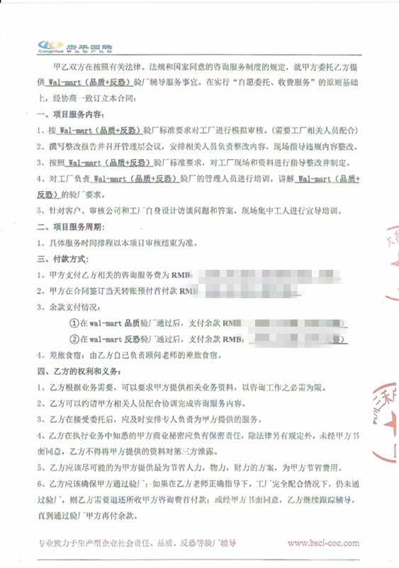 衢州XX户外装备科技有限公司合作WALMART（品质+反恐）验厂咨询