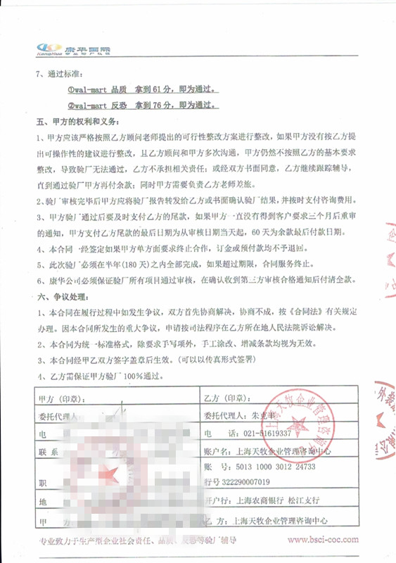 衢州XX户外装备科技有限公司合作WALMART（品质+反恐）验厂咨询
