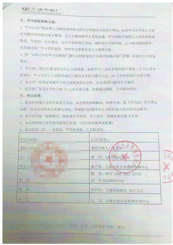 常州XX印染有限公司 Disney与康华合作