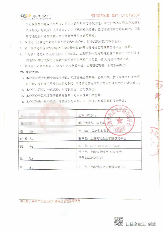 义乌XX塑胶制品有限公司 与康华合作Disney