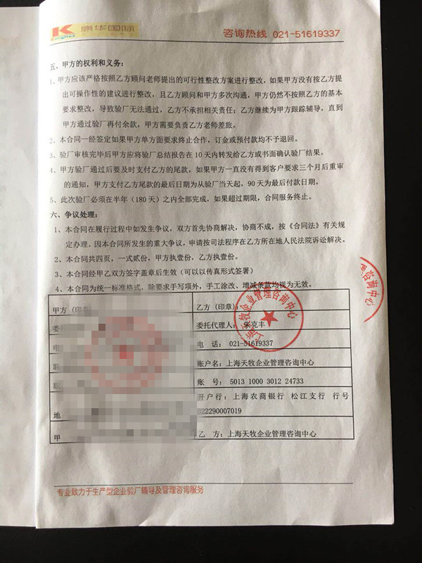 义乌XX饰品配件有限公司与康华合作 Disney