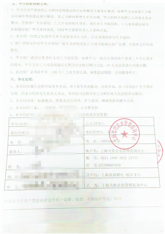 合肥xx工贸有限公司与康华合作BSCI验厂咨询