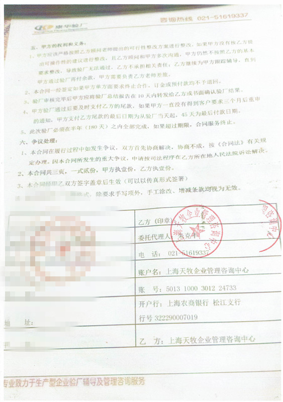 义乌XX箱包有限公司与康华合作SEDEX-4P 的验厂咨询合作