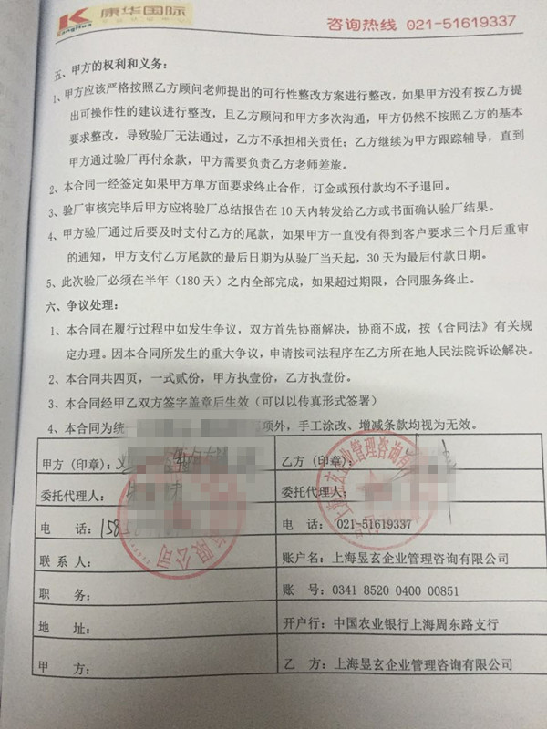 义乌XX箱包有限公司合作SEDEX 4P验厂咨询