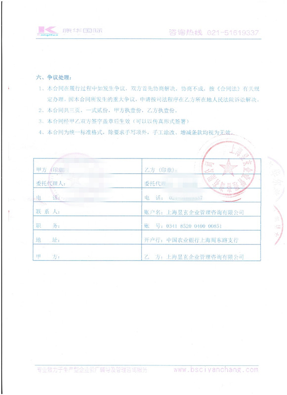 义乌XX箱包有限公司合作客户人权+品质验厂咨询